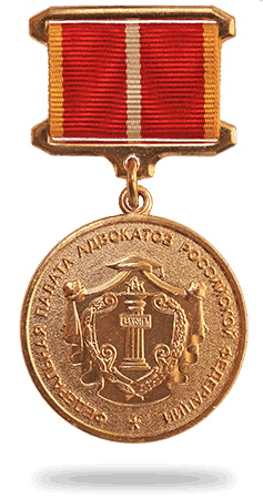 Медаль За заслуги в защите прав и свобод граждан  I степени